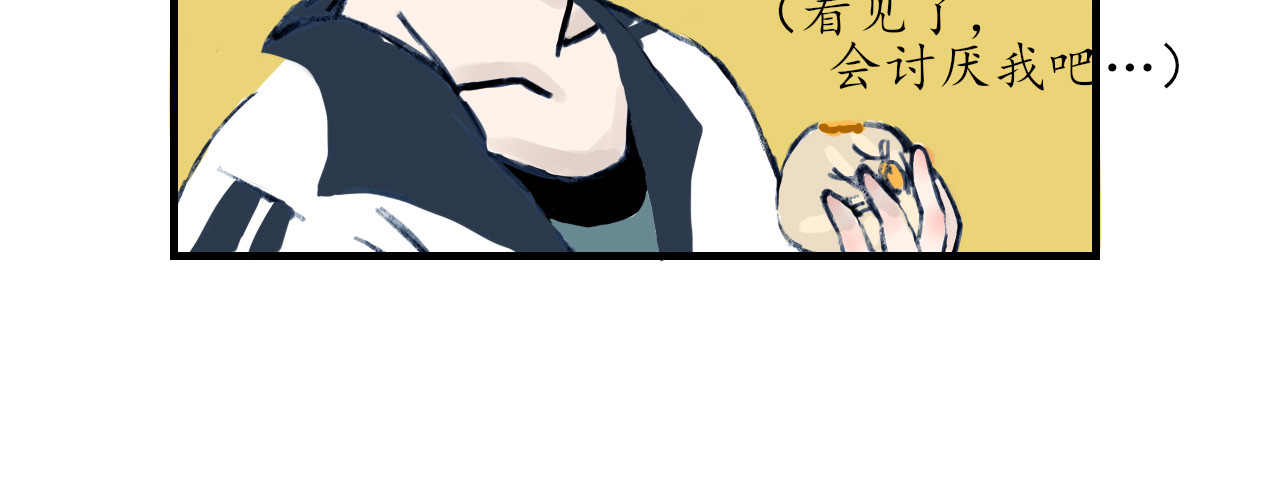 52hz 1 深海里的鲸鱼 第50页