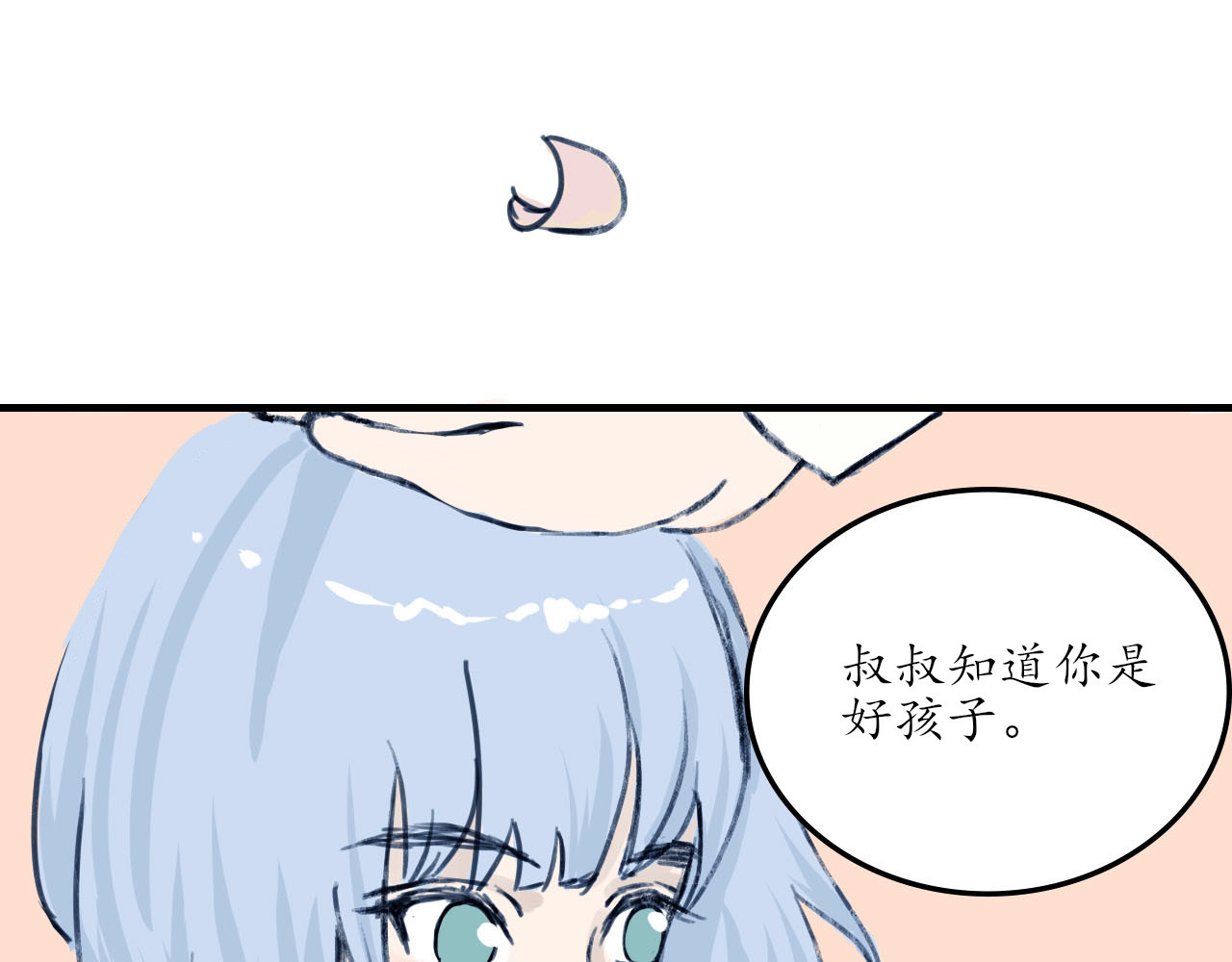 52hz 1 深海里的鲸鱼 第56页