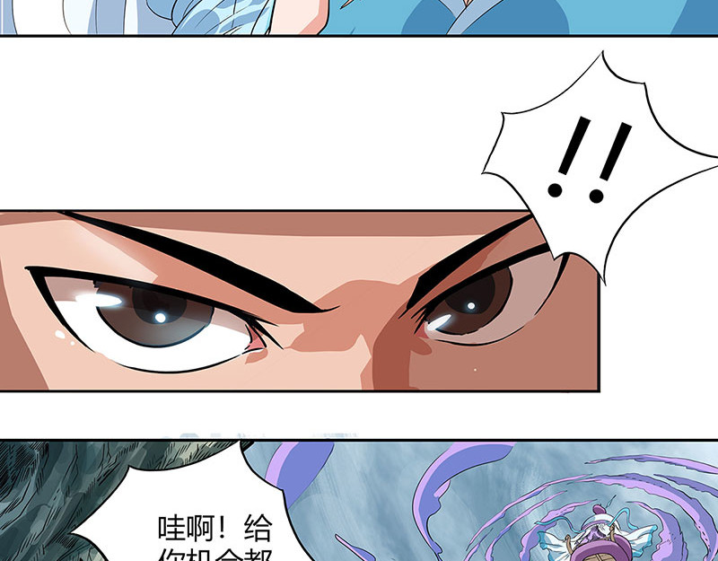 魔海之银河洗甲 白妖 第25页