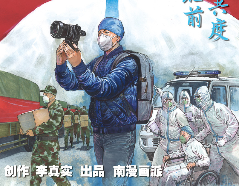 逆行 第2页