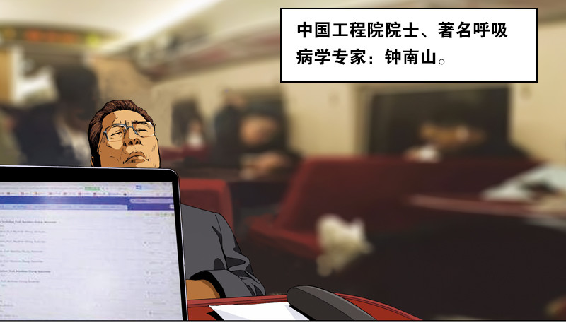 逆行 下一站，武汉！ 第18页
