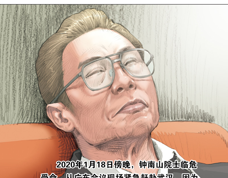 逆行 下一站，武汉！ 第19页