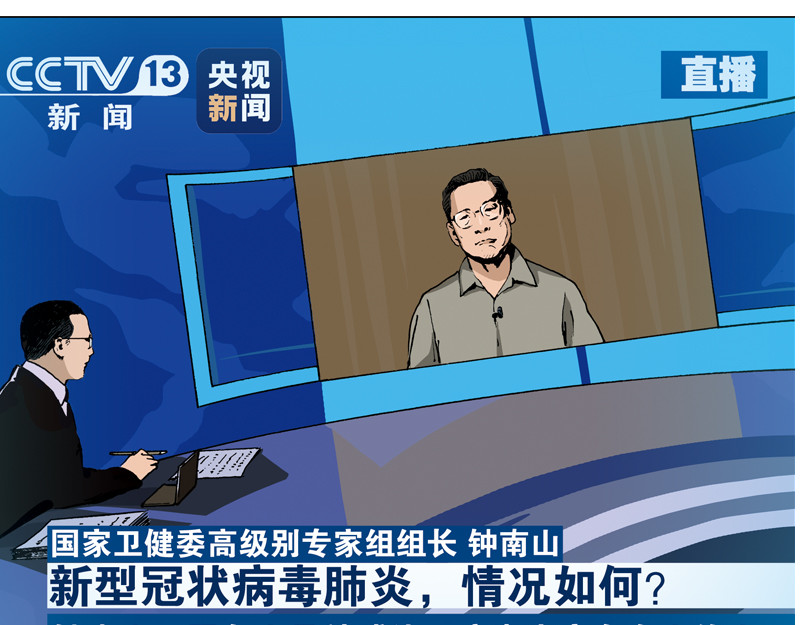 逆行 下一站，武汉！ 第22页