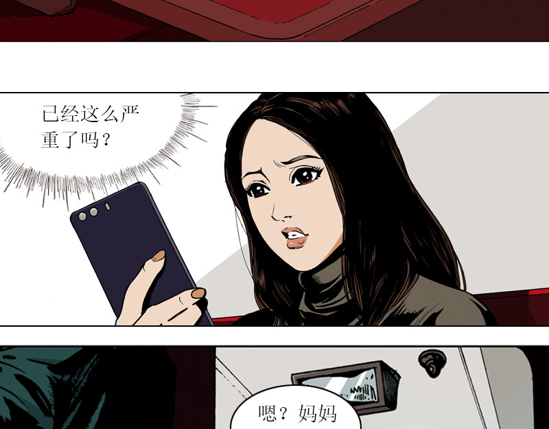 逆行 下一站，武汉！ 第26页