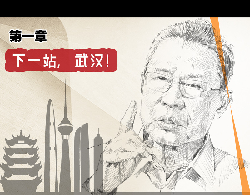 逆行 第4页