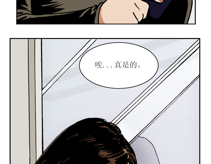 逆行 下一站，武汉！ 第31页