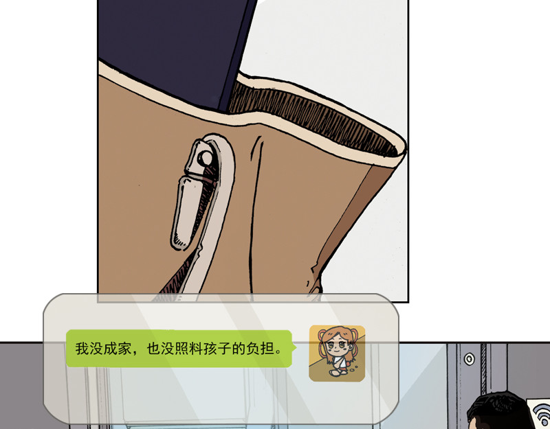 逆行 下一站，武汉！ 第38页
