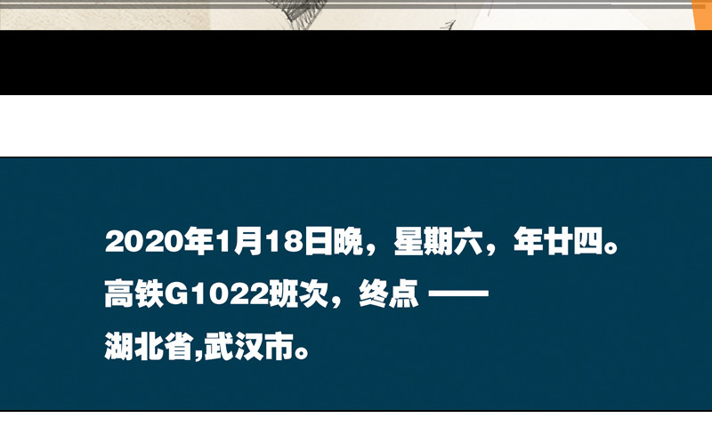 逆行 第5页