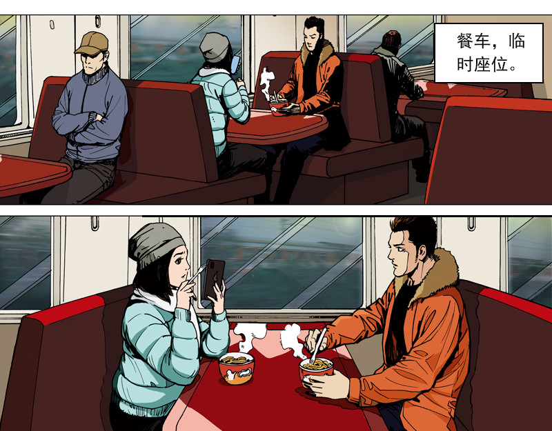 逆行 第6页