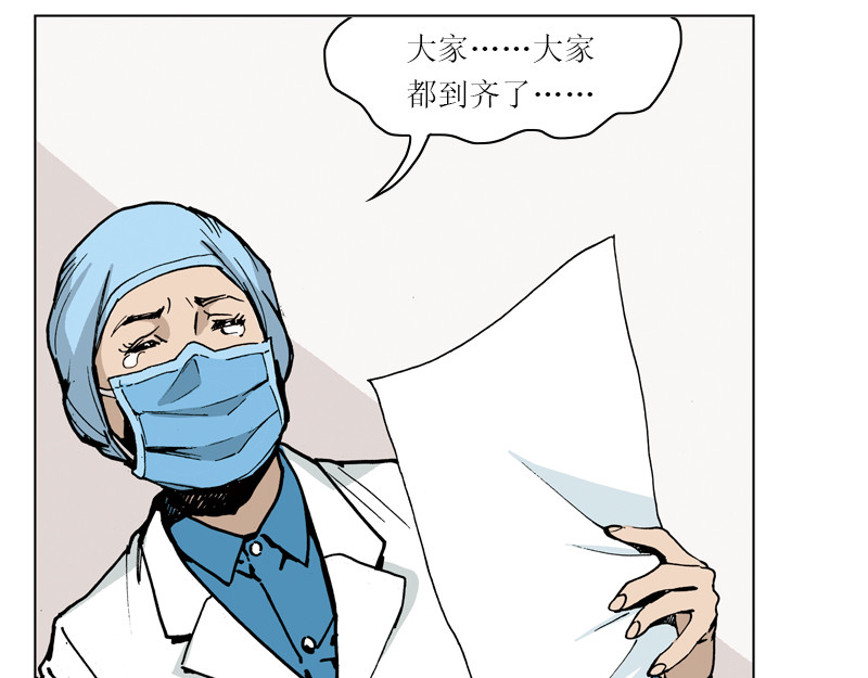 逆行 下一站，武汉！ 第57页