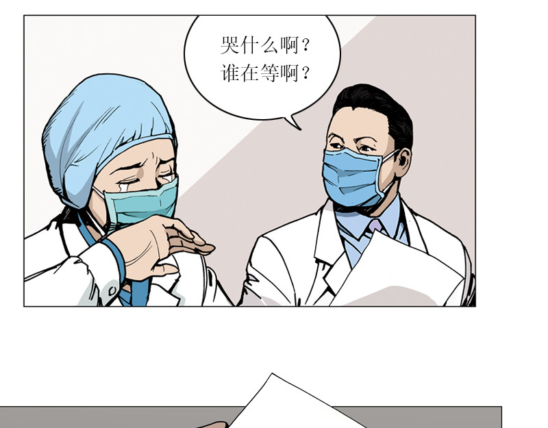 逆行 下一站，武汉！ 第61页