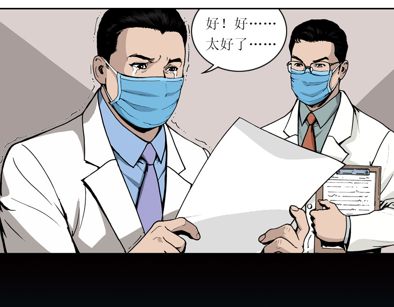 逆行 下一站，武汉！ 第63页