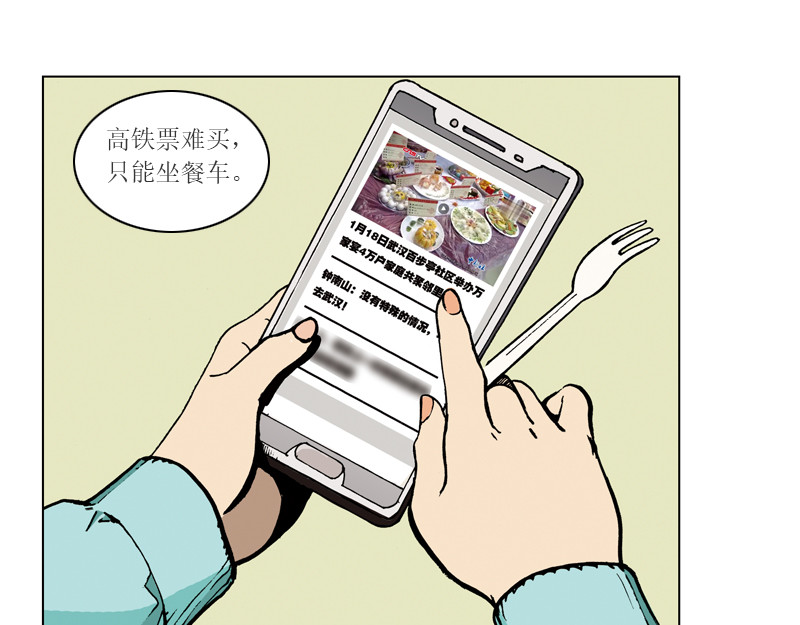 逆行 第8页
