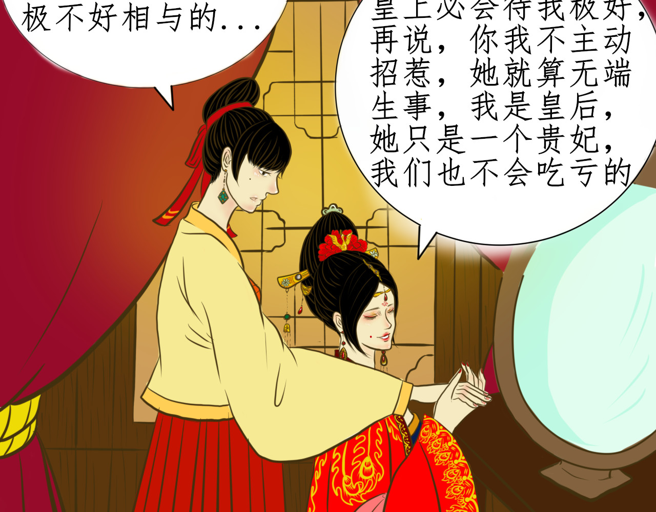 华年 初入宫闱 第17页