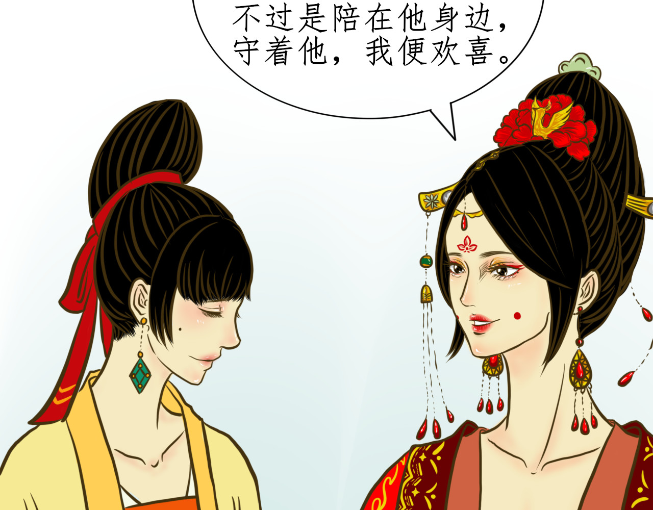 华年 初入宫闱 第19页