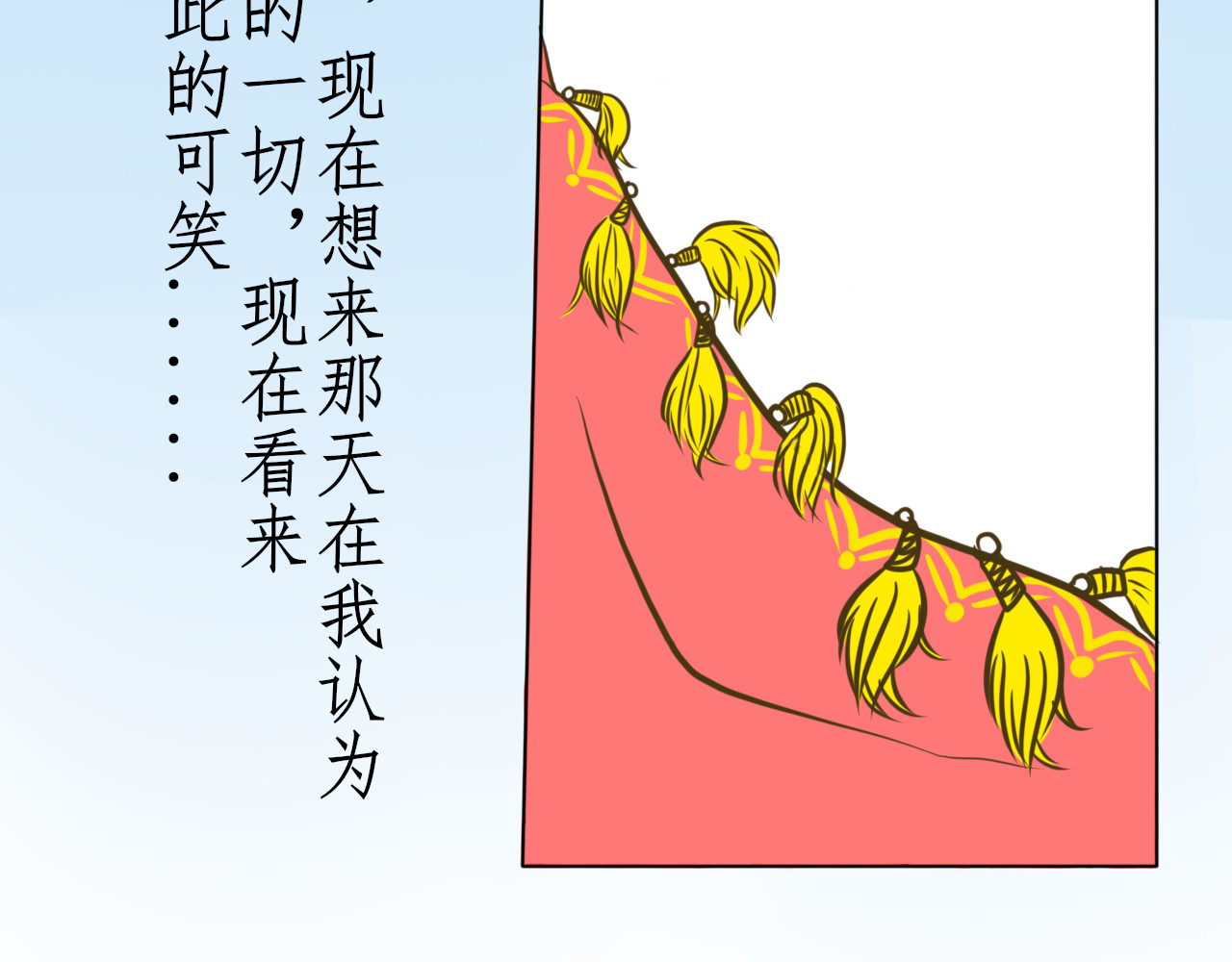 华年 初入宫闱 第10页