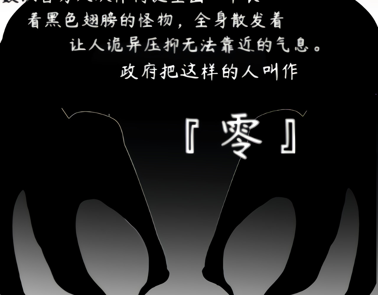 翼生 第3页
