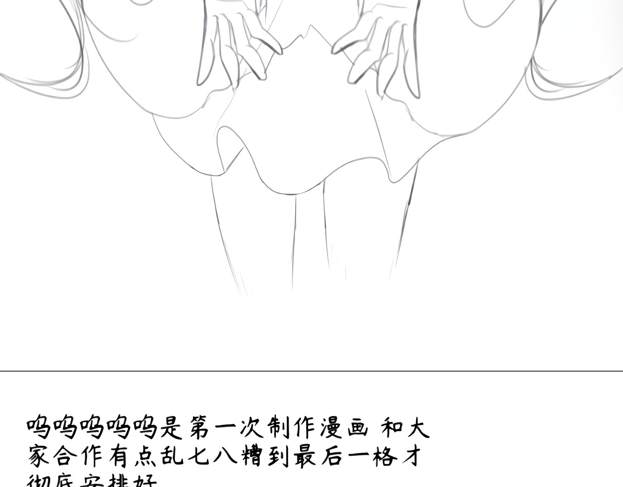 翼生 序章 第35页