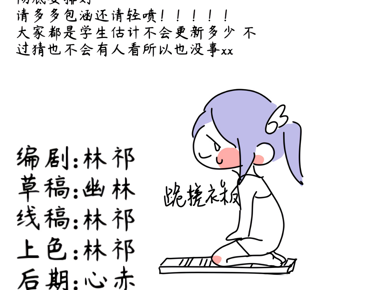 翼生 序章 第36页