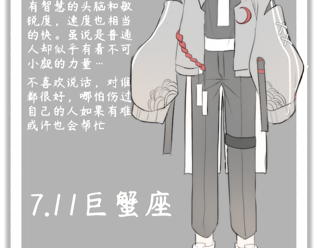 翼生 序章 第39页