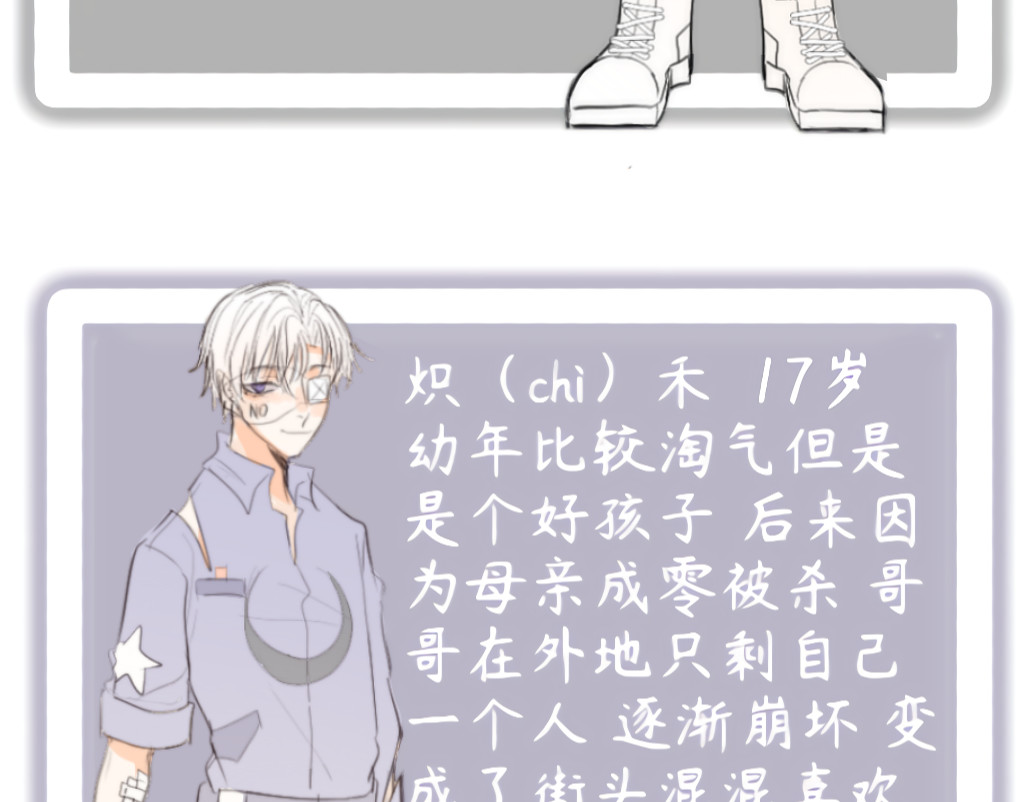 翼生 序章 第40页
