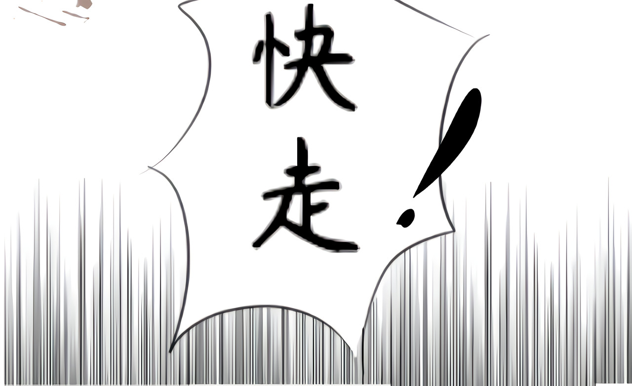 翼生 第8页