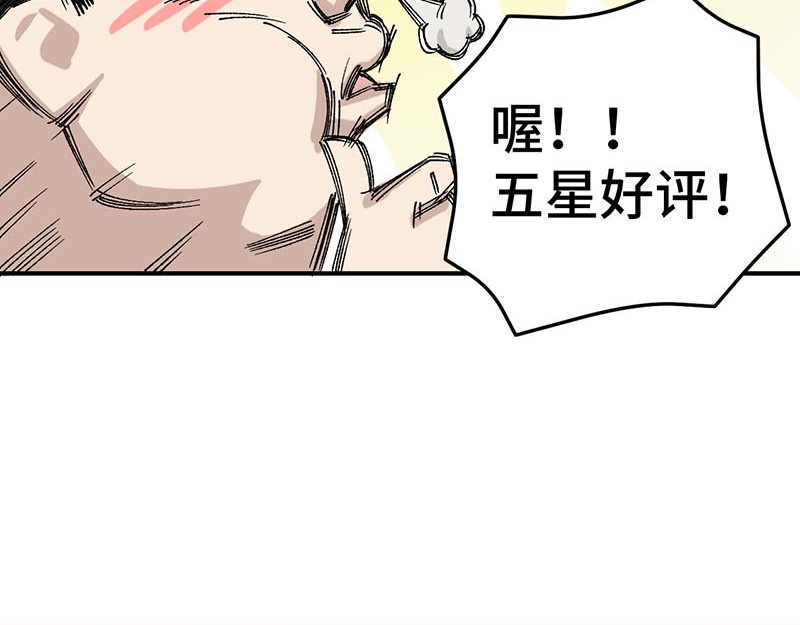 焕瞳 机械师苏瞳① 第13页