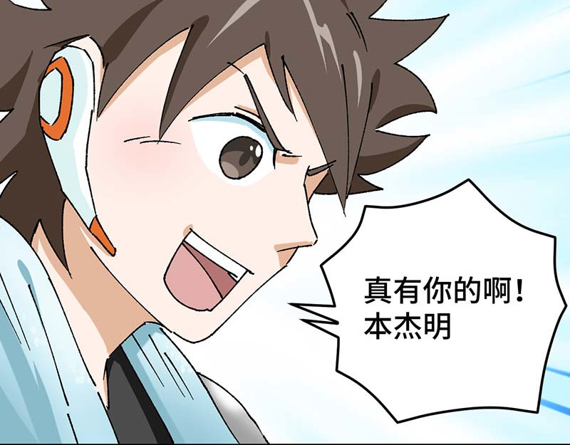 焕瞳 机械师苏瞳① 第19页