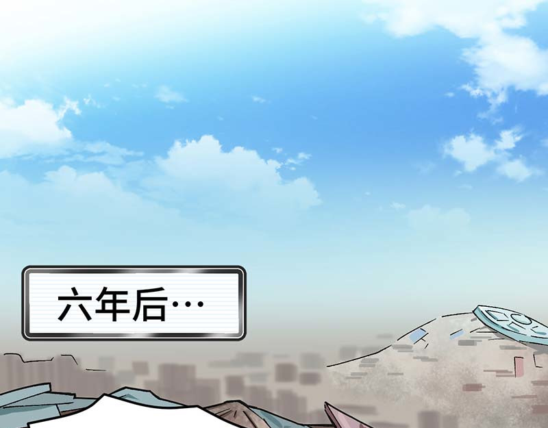 焕瞳 机械师苏瞳① 第4页