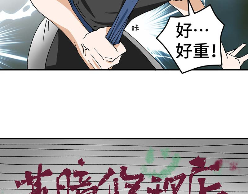 焕瞳 机械师苏瞳① 第32页