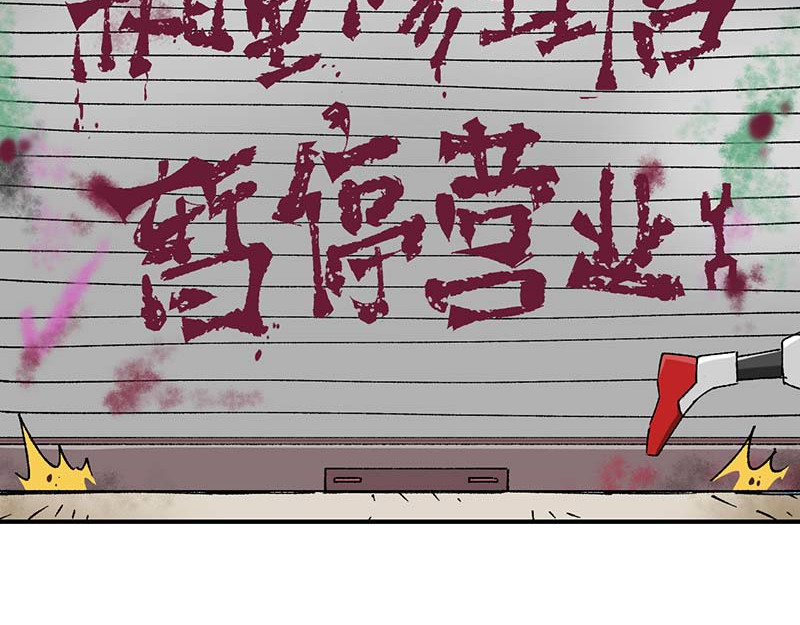 焕瞳 机械师苏瞳① 第33页