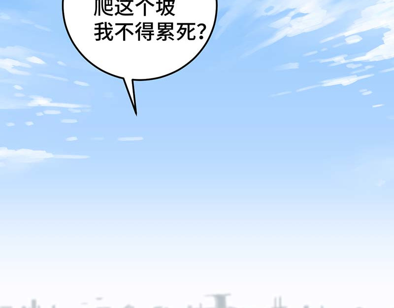 焕瞳 机械师苏瞳① 第35页
