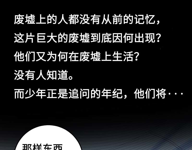 焕瞳 机械师苏瞳① 第44页