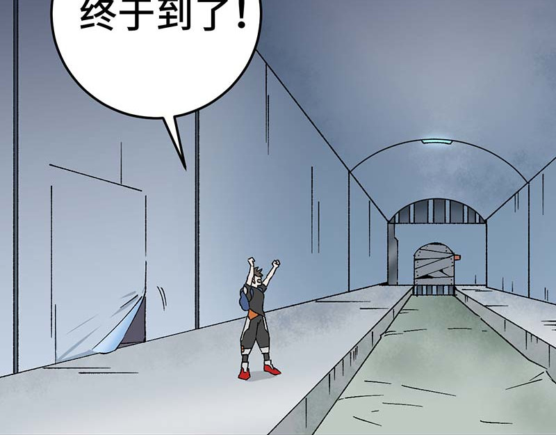 焕瞳 机械师苏瞳① 第47页