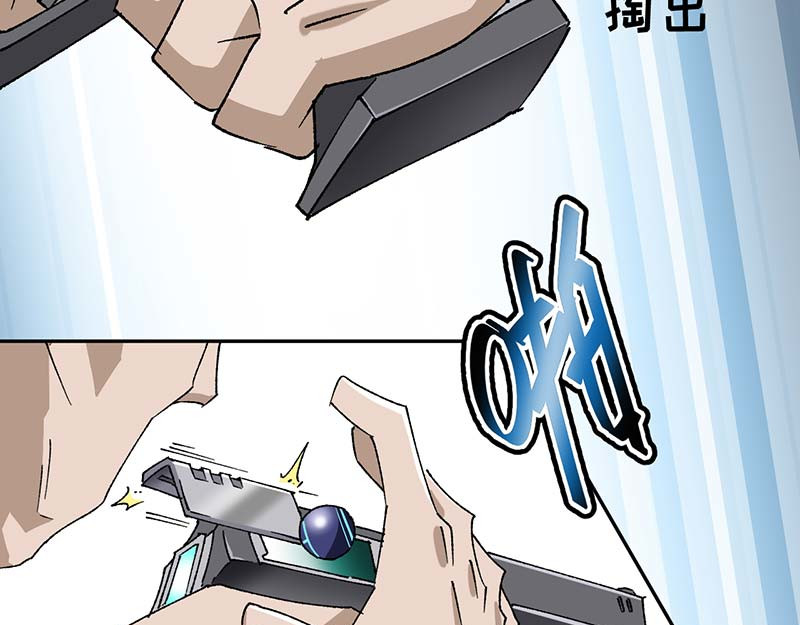 焕瞳 机械师苏瞳① 第65页