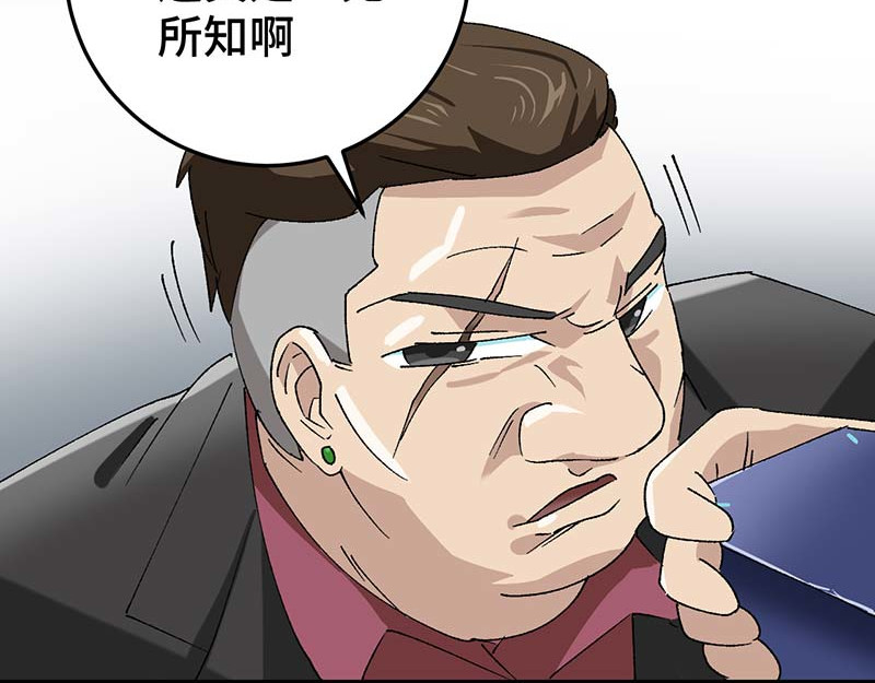 焕瞳 机械师苏瞳① 第75页