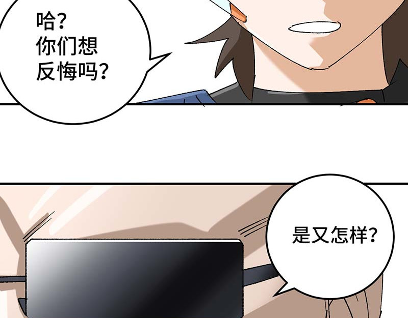 焕瞳 机械师苏瞳① 第82页