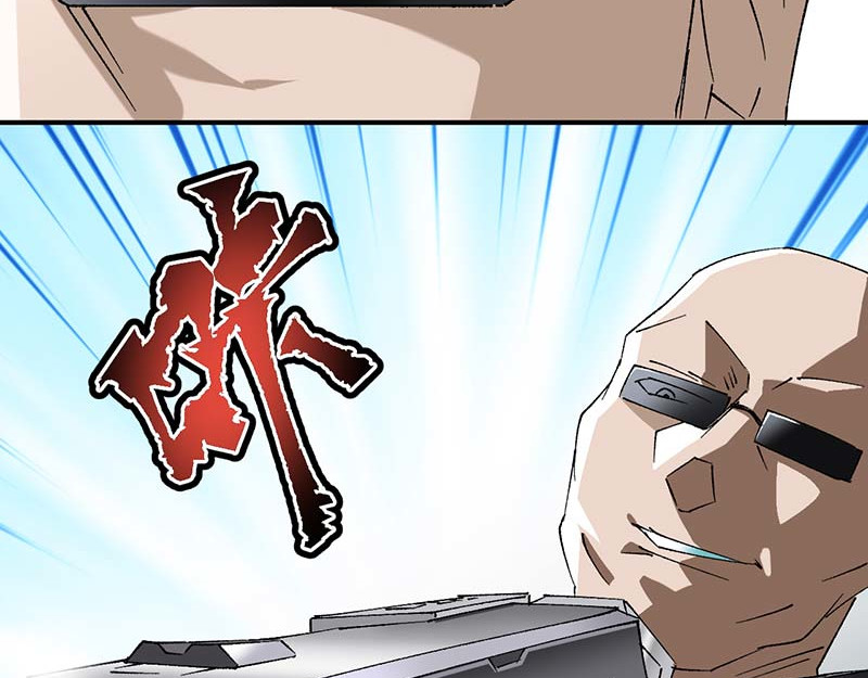 焕瞳 机械师苏瞳① 第83页