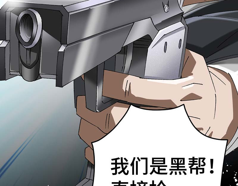 焕瞳 机械师苏瞳① 第84页