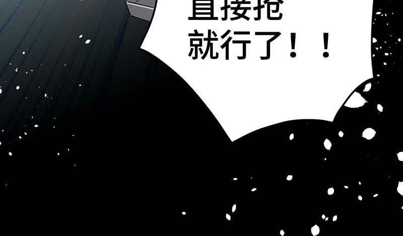 焕瞳 机械师苏瞳① 第85页