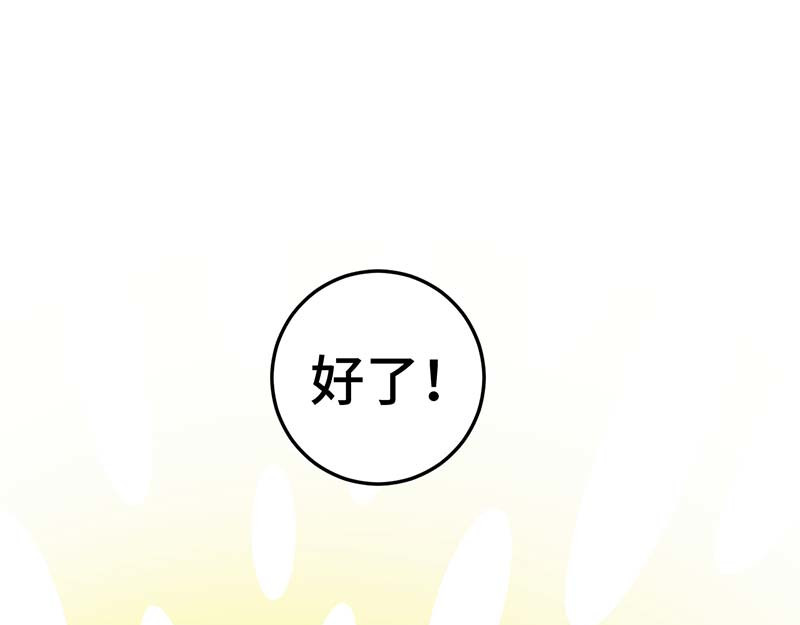 焕瞳 机械师苏瞳① 第10页