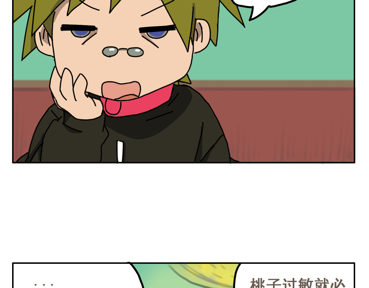 桃刀 08 桃食家 第29页