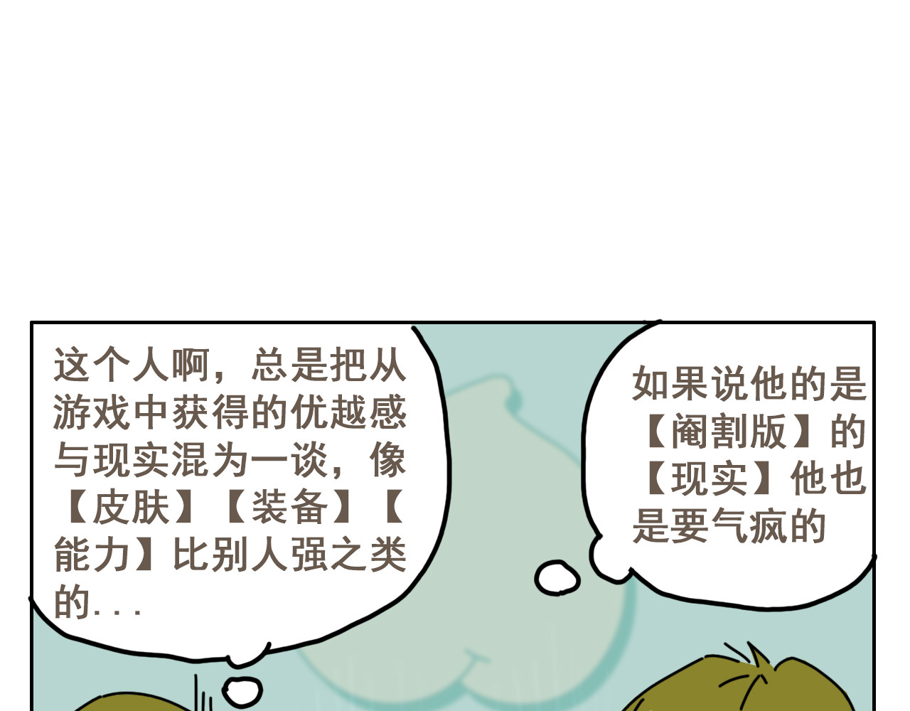 桃刀 08 桃食家 第34页