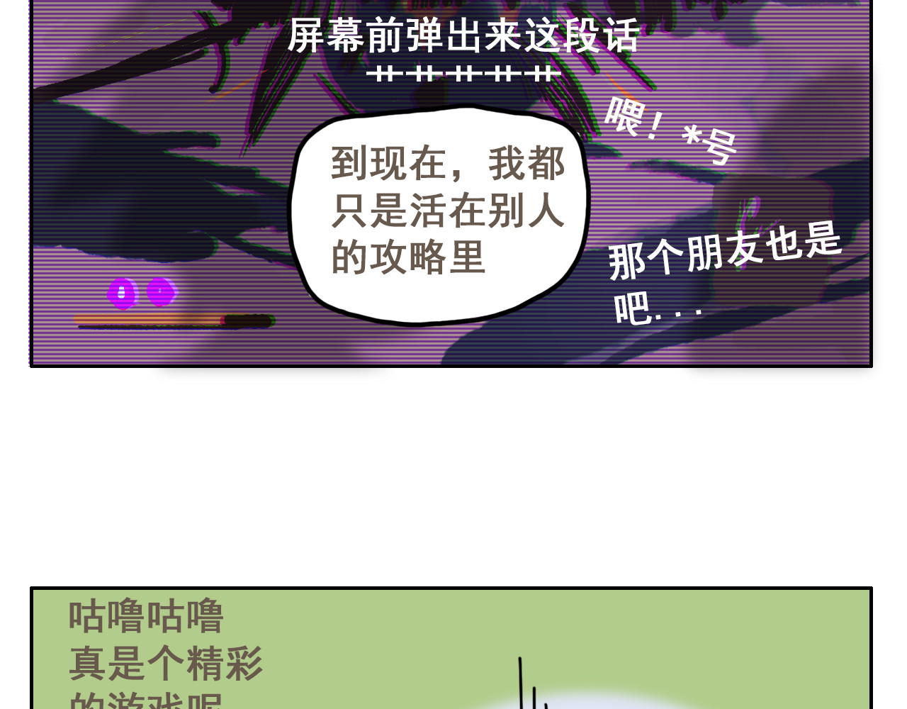 桃刀 08 桃食家 第45页