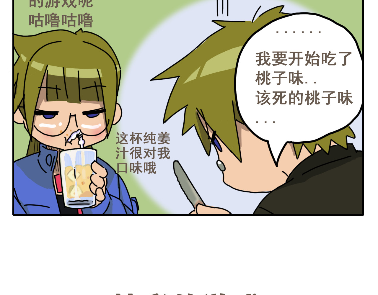 桃刀 08 桃食家 第46页