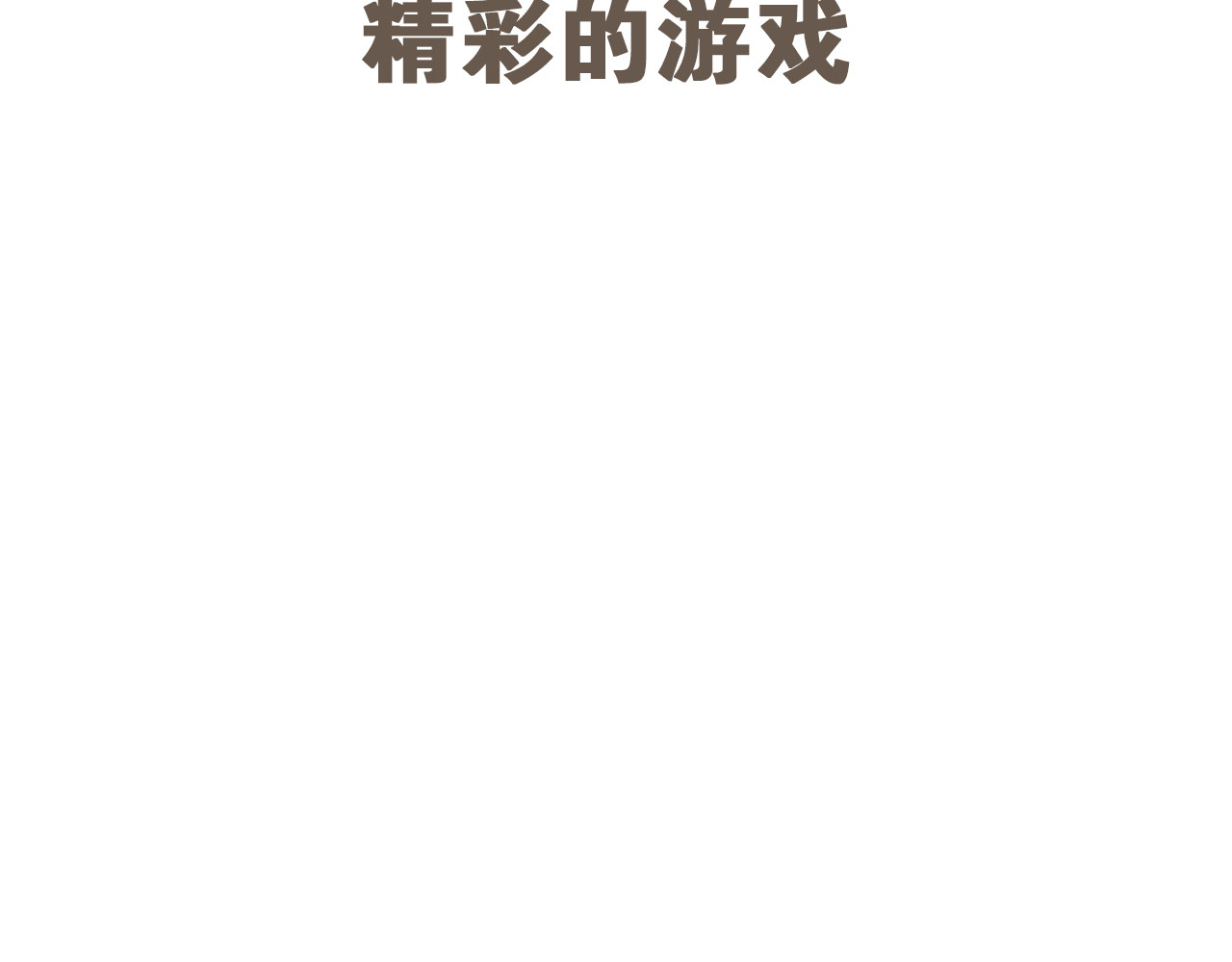 桃刀 08 桃食家 第47页