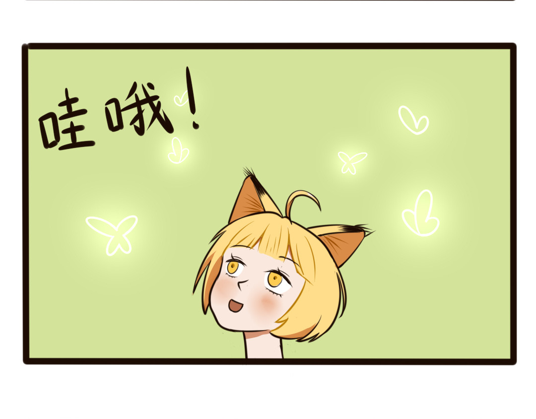 猛兽出没！ 第5页