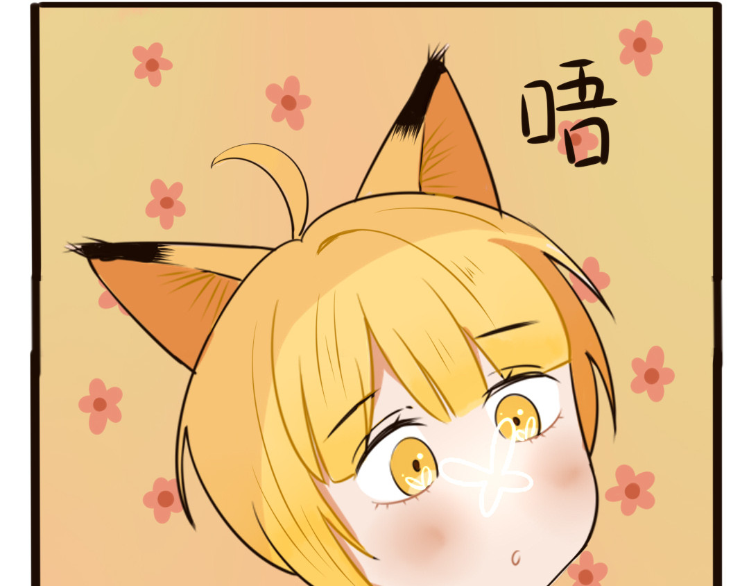 猛兽出没！ 第6页