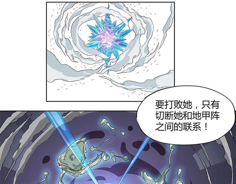 魔海之银河洗甲 荆棘甲术 第27页
