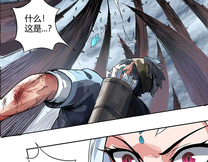 魔海之银河洗甲 荆棘甲术 第9页
